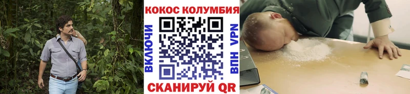 Кокаин Боливия  Купить где  Егорьевск 