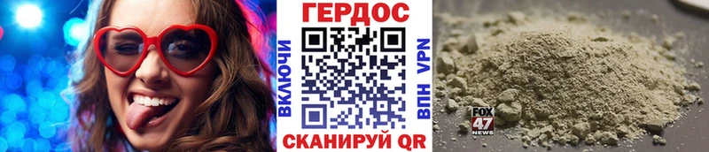 ГЕРОИН белый  Купить закладки  Егорьевск 