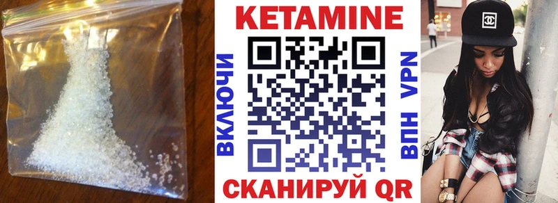 КЕТАМИН ketamine  Купить закладки  Егорьевск 