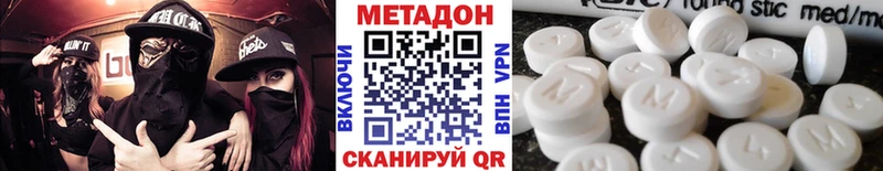 Метадон methadone  Купить  Егорьевск 