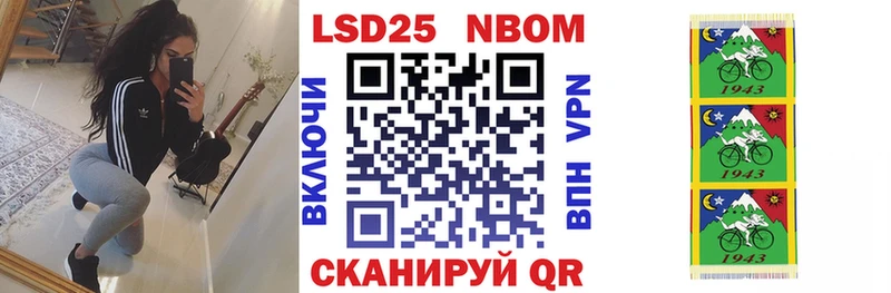 Купить  Егорьевск  Марки 25I-NBOMe 1500мкг 