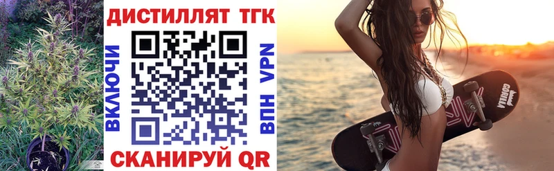 ТГК THC oil  Купить закладки  Егорьевск 